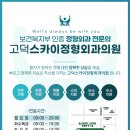 성심정형외과의원 이미지