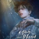 인공지능 시대, 인간이 어떻게 행복할 수 있는가? | 괜찮게 본 넷플릭스 영화 대홍수 관람평 | 인공지능 AI가 학습한 인간의 감정은 동일시 될 수 있는가