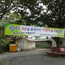 입촌농장 이미지