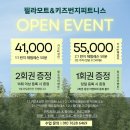 필라모트키즈&번지피트니스