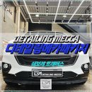 대형특수세차전문점 | 대구손세차전문점 SUV 디테일링 세차 후기 │ 광택감+쾌적한 실내까지 완벽 케어!