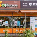 토프랜드 이미지