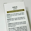 촉촉하고 상쾌한 사용감의 아트라 항문전용세정제 클렌저 후기