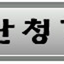 (주)동산메딕스 이미지
