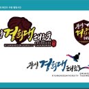 광성 경희대 태권도 이미지