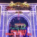 하나로푸드마켓 | 대전 유성구]2025 유성온천 크리스마스 축제 현장 방문 후기!(feat. 회전목마/크리스마스 마켓/푸드트럭)