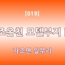 가조면온천관광지 이미지