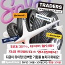 스피드메이트 스타필드 명지점 이미지