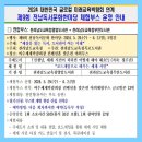 영암도서관 제9회 전남독서문화한마당 연합체험부스 운영[미래교육신문] 이미지