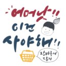 대농식자재마트 이미지