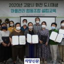 화전마을관리사회적협동조합