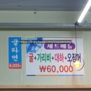 대굴대굴수산