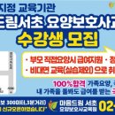 양재요양보호사교육원 이미지