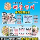 동래해물 네이버블로그
