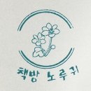 책방노루귀 이미지