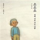 소소소 이미지