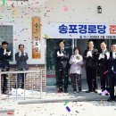 송포 천지일보