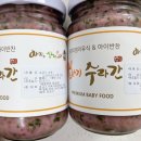 무등환경중기 | [돌아기 유아식] 아기수라간 : 프리미엄 수제 이유식, 안전한 유아반찬 광주 이유식