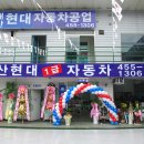 태산자동차정비 이미지