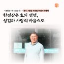 한나그린힐 요양원 | [기관탐방] 이천시 한나그린힐요양원·주간보호센터 #실버에듀넷
