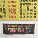 미소탑김밥