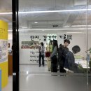 상리사회복지관 이미지