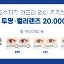 다비치안경서귀포시청점 네이버블로그