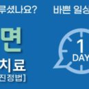 연세수치과의원 이미지