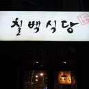 장산불교사