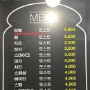 3봉토스트 - 구미시 | 3봉토스트