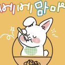 맘마베베 이미지