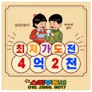도화서희스타힐스 | 도화 서희스타힐스 아파트 매매 최저가도전중!~