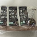 최가네양구펀치볼시래기 | [전참시 시래기 / 양구 펀치볼 시래기] 이영자가 선택한 진짜 시래기 밀키트 후기