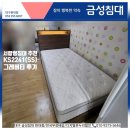 세븐일레븐 원주봉화주공점 | KS2241 서랍형침대 + 그레버티 SS (대구 동구 신천주공2단지) 배송후기! 대구서랍형침대 추천, 대구원대점