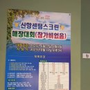 신항스크린골프