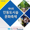 인동쉼터 이미지