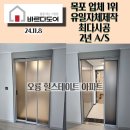 지에스25 오룡힐스테이트점 | 오룡2지구 힐스테이트 아파트 현관중문