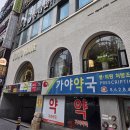 청우가든 | 연산동미용실 손상모 클리닉 태양이자이너 후기 준오헤어 연산역점