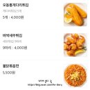 [하남/미사] 미사 순살 치킨 맛집 No.1 &#39;치박스&#39; (+주차, 메뉴, 유의사항)
