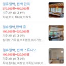 일휴일박 이미지