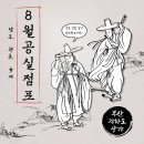 광복지하도상가 이미지