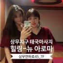 뉴아로마 이미지