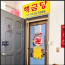 유명 | 노원구 신점 상계동 유명한 점집 해금당 방문 후기