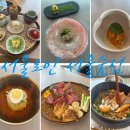 금산항아리무쇠솥 | 서울숲역 맛집 '서울로인 서울숲점' 진연코스 후기 가족 모임·대관 추천