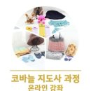 박형아는뜨개쟁이아카데미 이미지