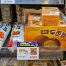 선우전자 | [오늘의 간식] 편의점 두바이 디저트 선우 초코두쫀볼 솔직후기