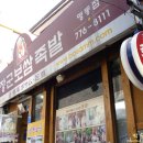 장군보쌈 이미지