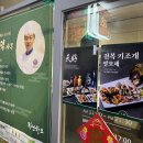 마곡 중식당 맛집 티엔하오 양장피 특밥 꿔바로우 솔직후기