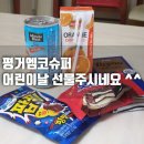 평거슈퍼 이미지