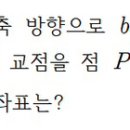 24년 이충고 2학기 1차 지필 시험지 22번 이미지